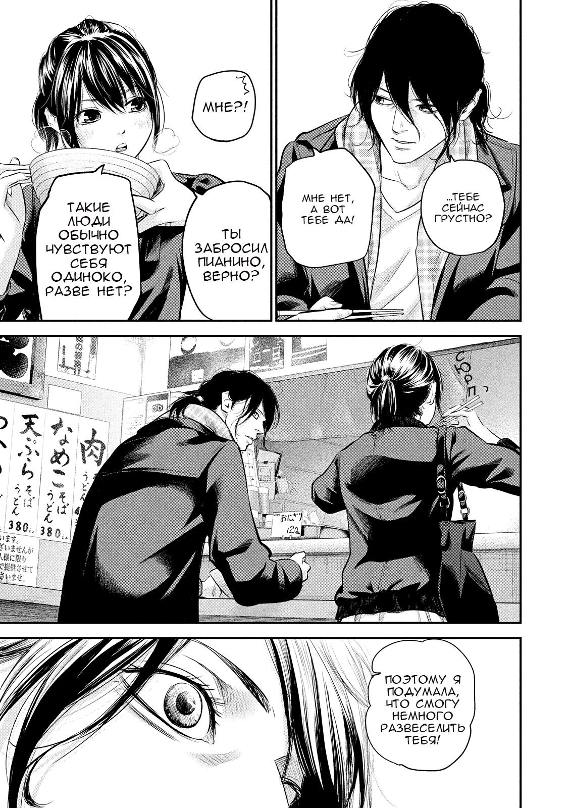 Манга Зайчик Кон - Глава 73 Страница 14