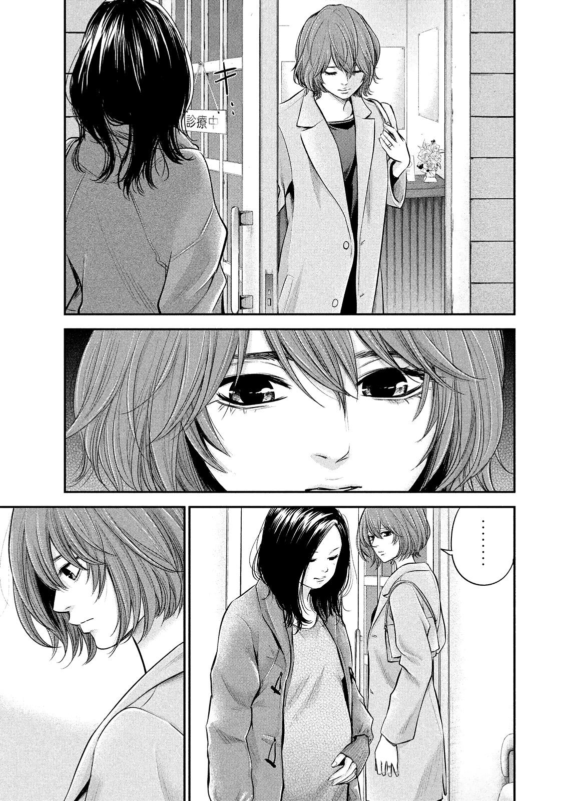 Манга Зайчик Кон - Глава 73 Страница 2