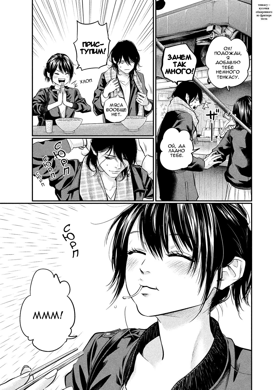 Манга Зайчик Кон - Глава 73 Страница 12