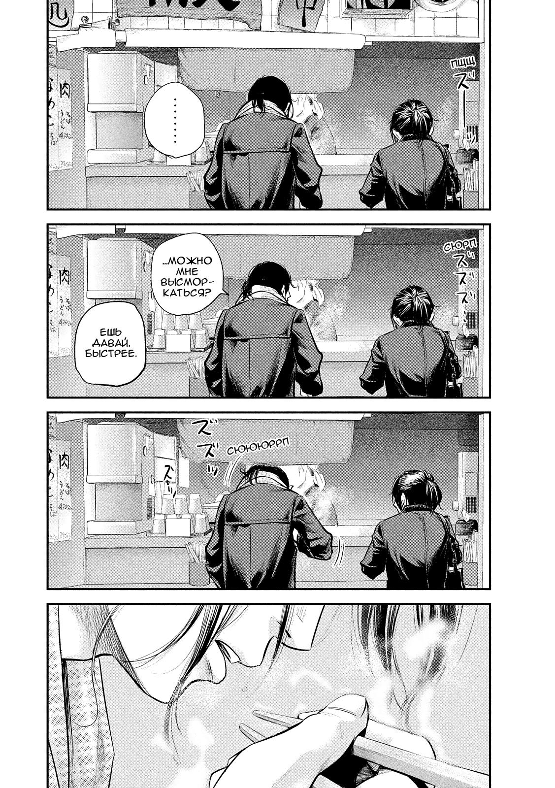 Манга Зайчик Кон - Глава 73 Страница 15