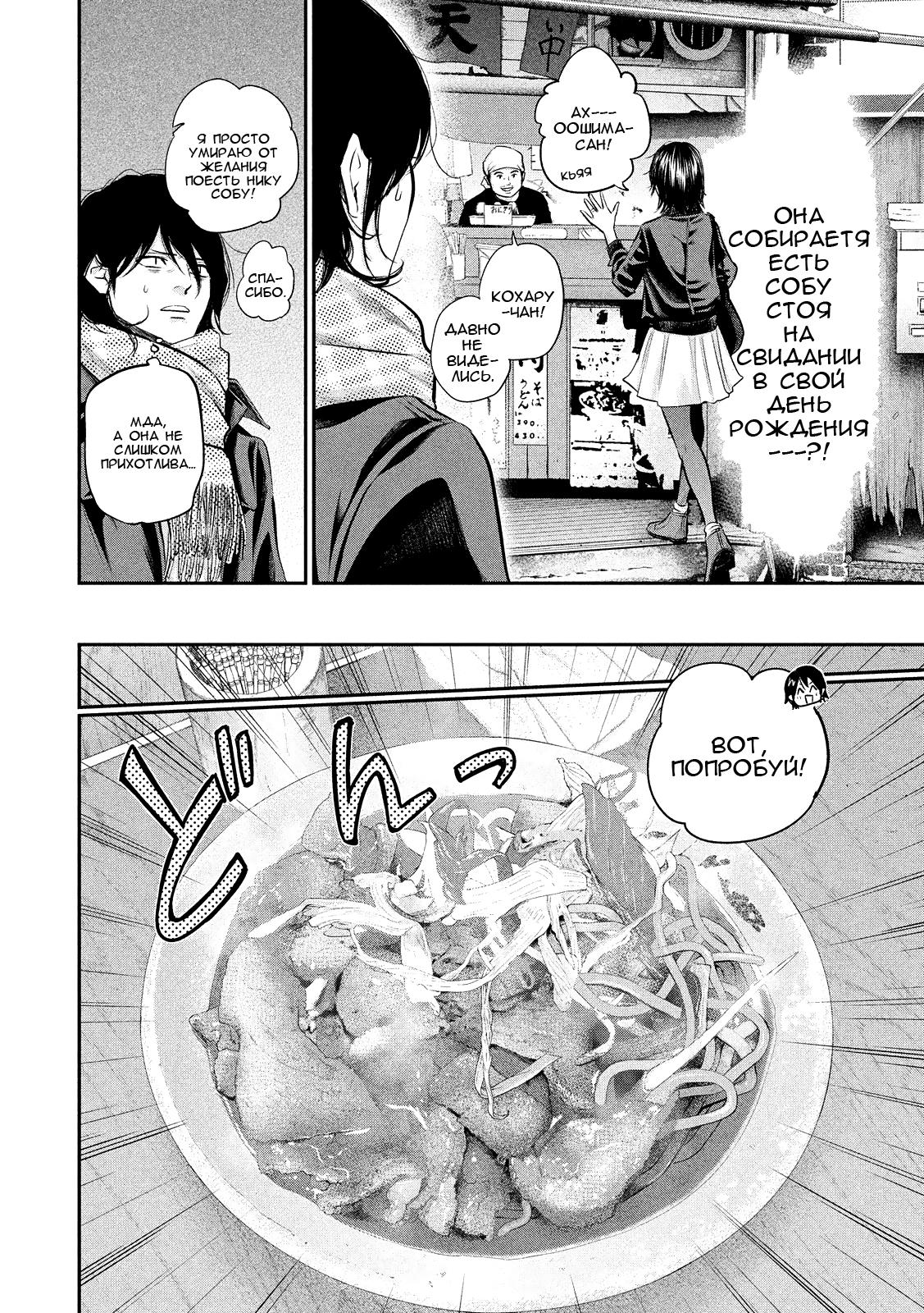 Манга Зайчик Кон - Глава 73 Страница 11