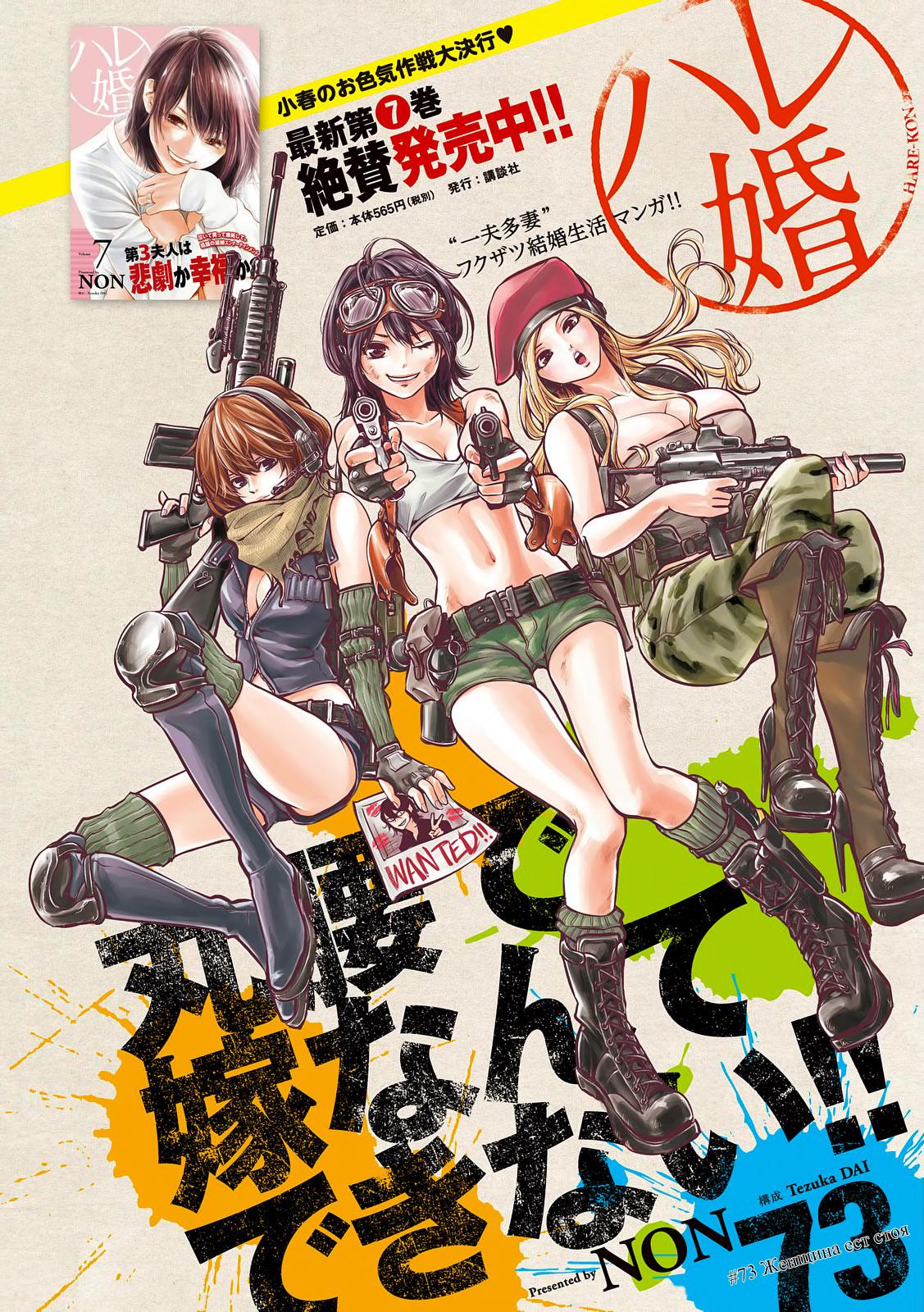 Манга Зайчик Кон - Глава 73 Страница 1