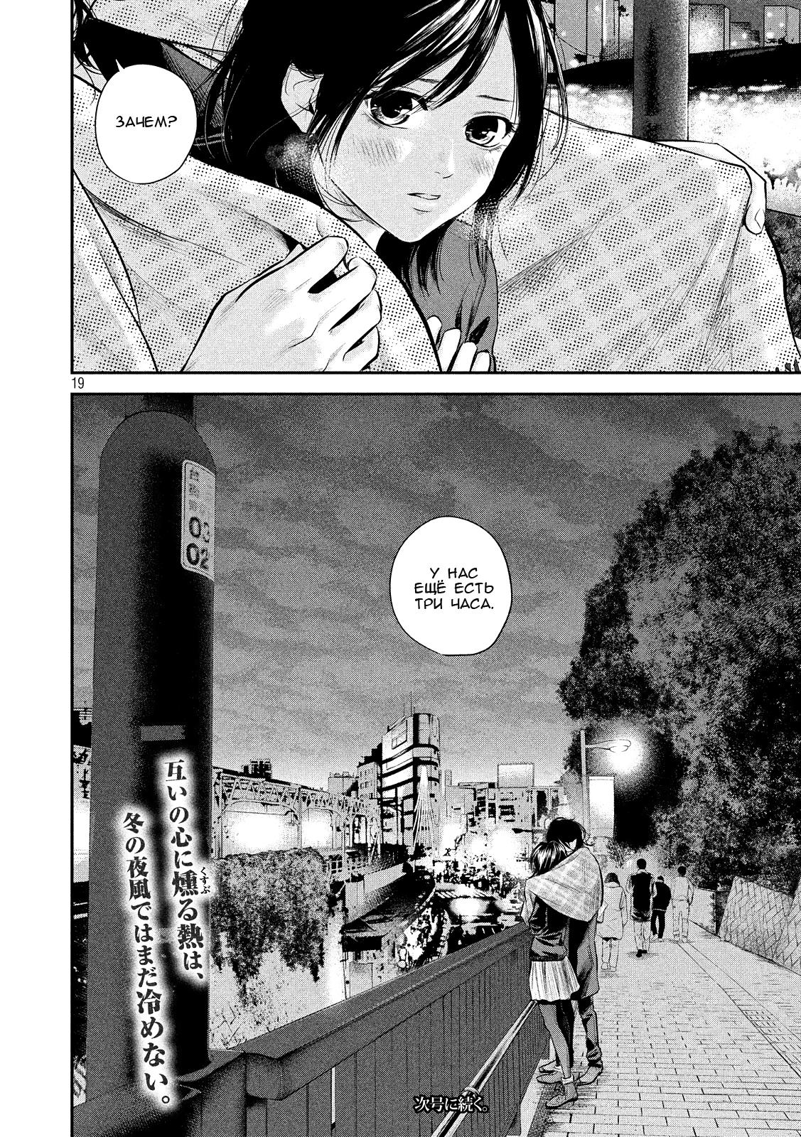 Манга Зайчик Кон - Глава 73 Страница 19