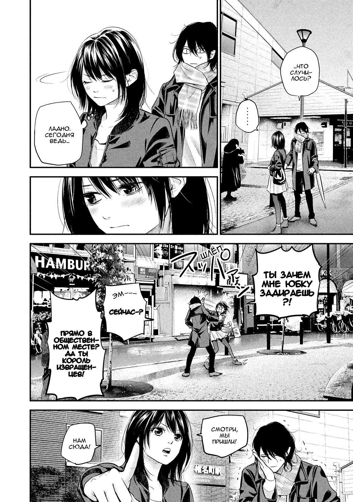 Манга Зайчик Кон - Глава 73 Страница 9