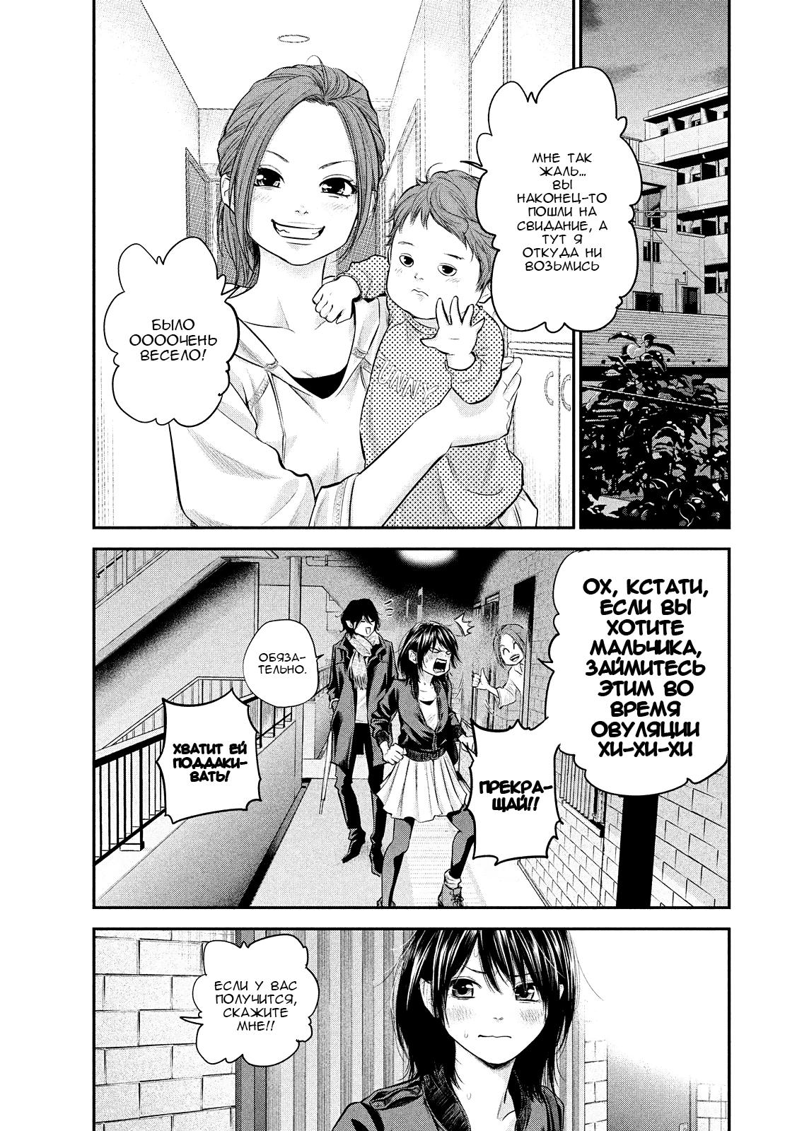 Манга Зайчик Кон - Глава 73 Страница 4