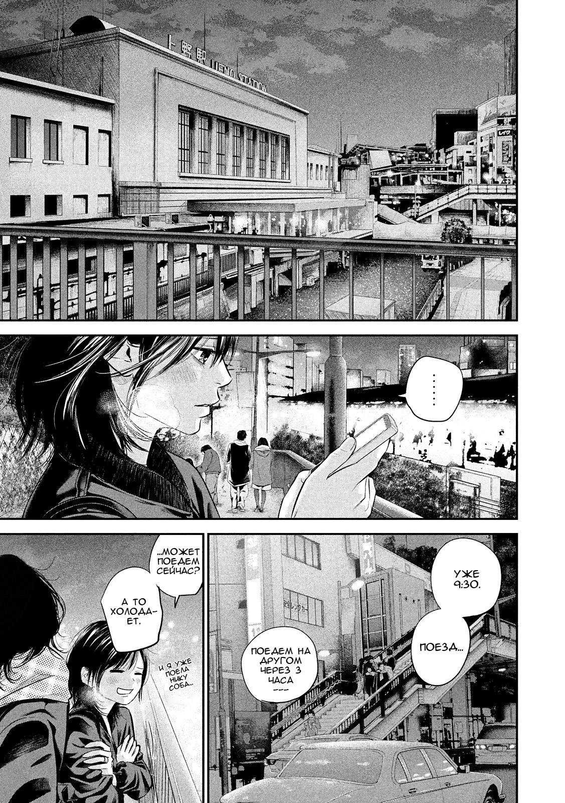 Манга Зайчик Кон - Глава 73 Страница 18