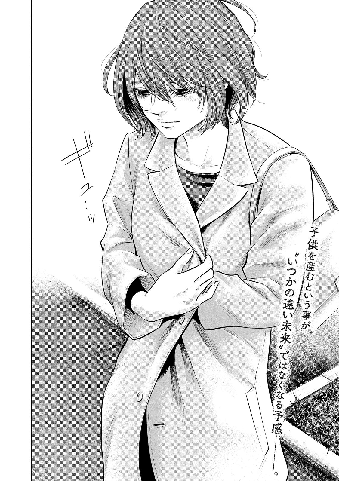 Манга Зайчик Кон - Глава 73 Страница 3