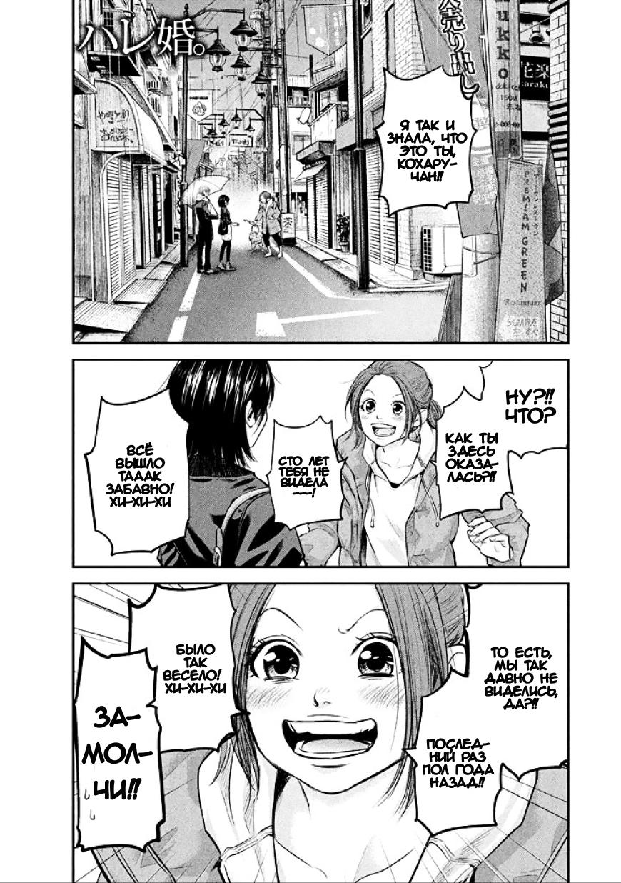 Манга Зайчик Кон - Глава 72 Страница 2