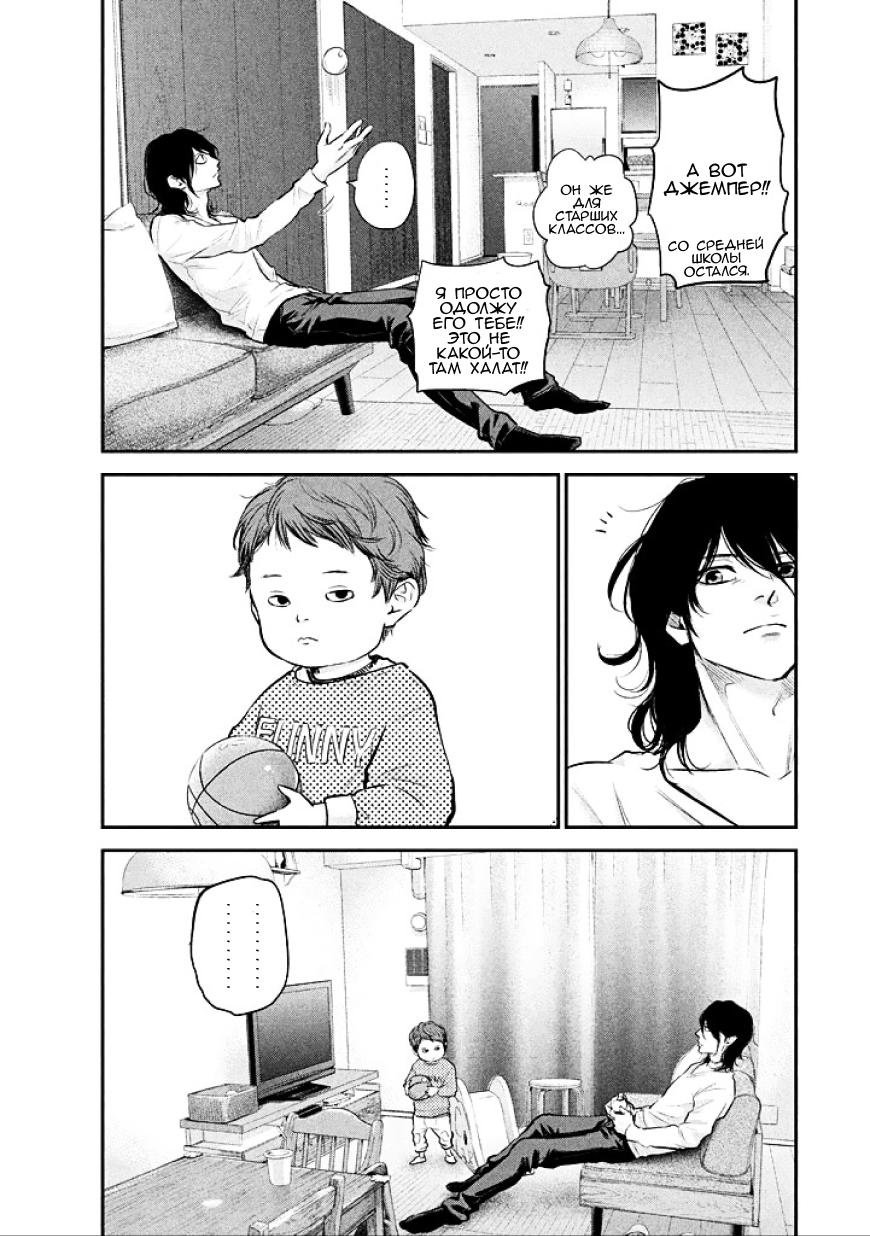 Манга Зайчик Кон - Глава 72 Страница 8