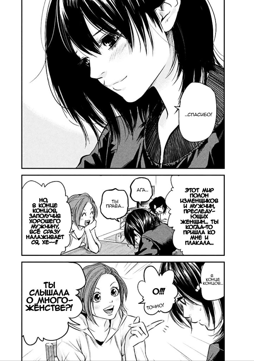 Манга Зайчик Кон - Глава 72 Страница 12