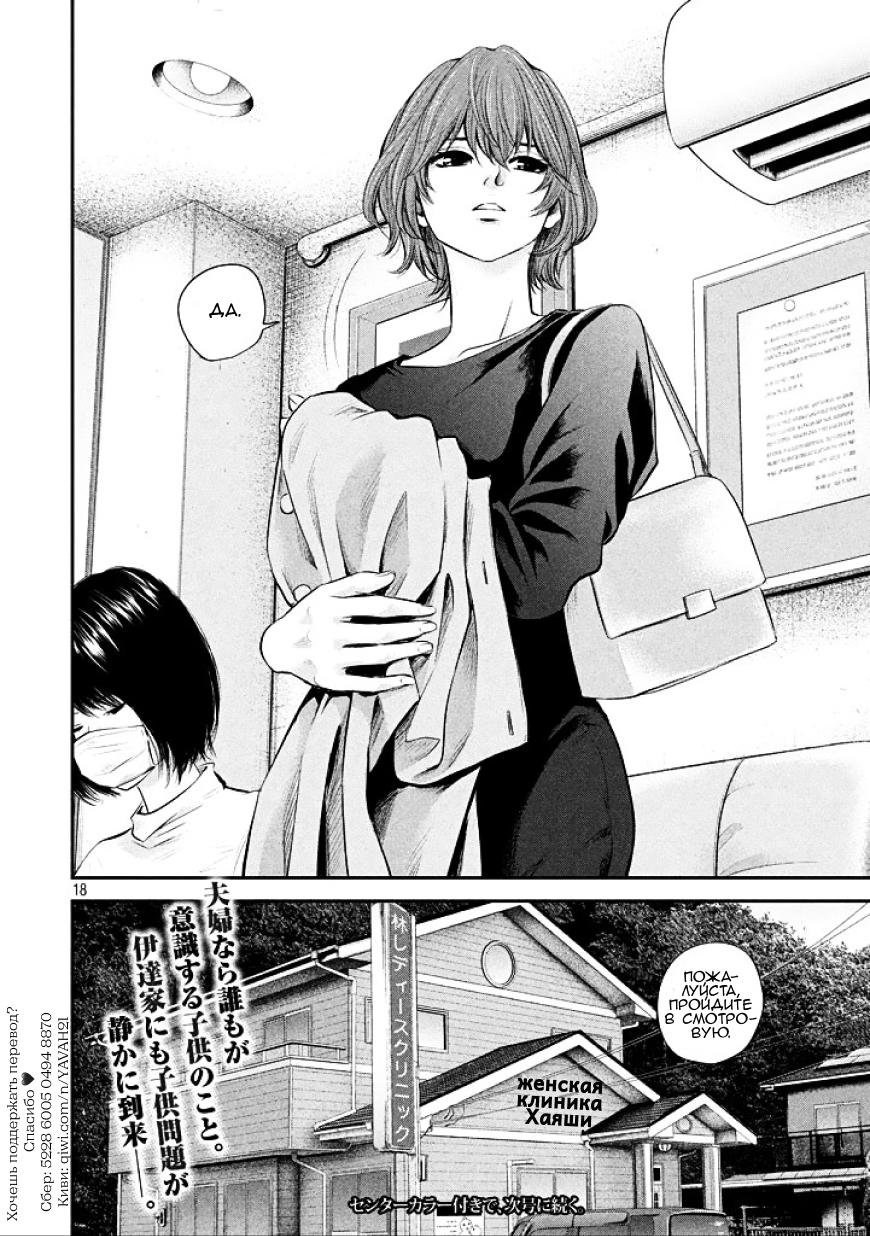 Манга Зайчик Кон - Глава 72 Страница 18