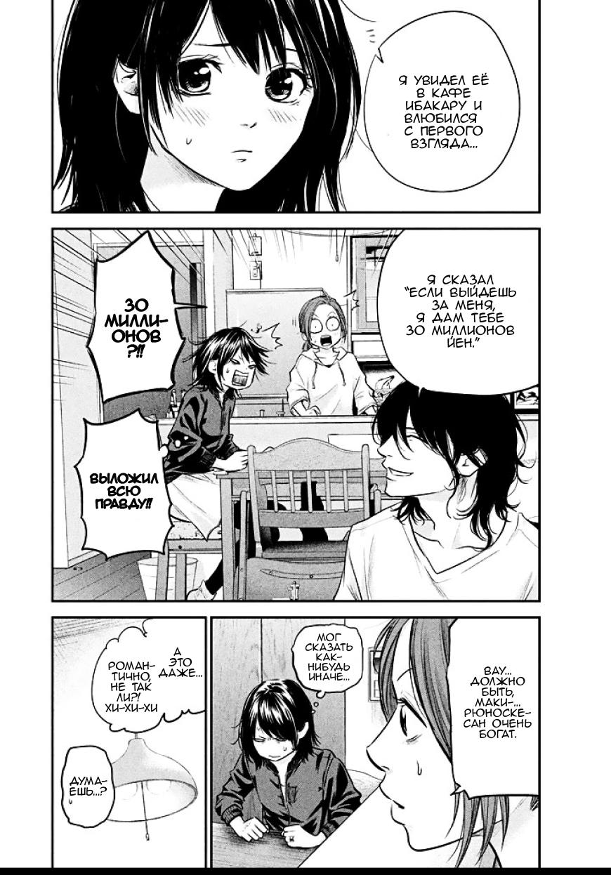 Манга Зайчик Кон - Глава 72 Страница 10