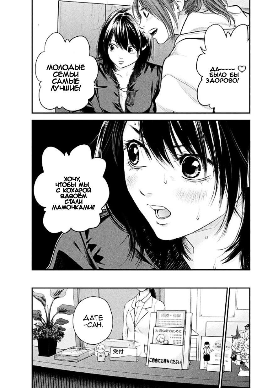 Манга Зайчик Кон - Глава 72 Страница 17