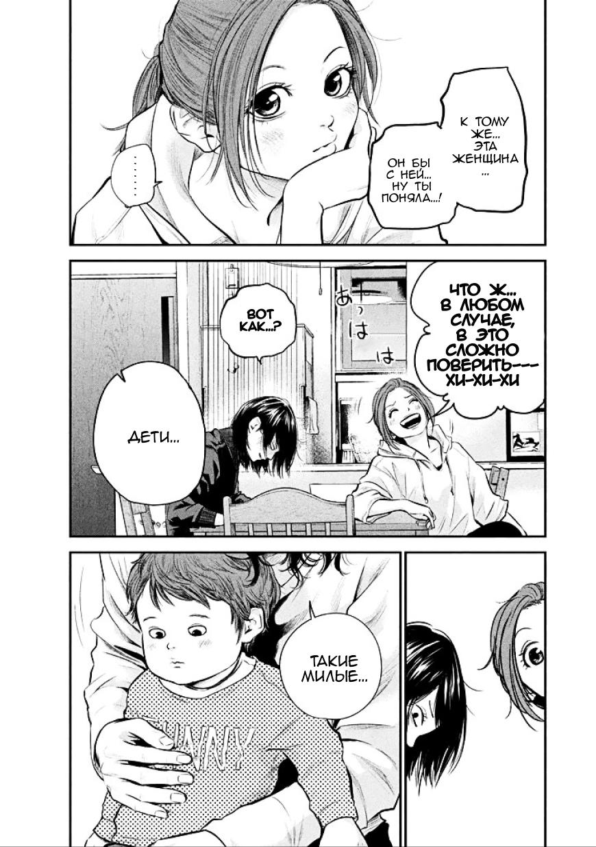 Манга Зайчик Кон - Глава 72 Страница 15