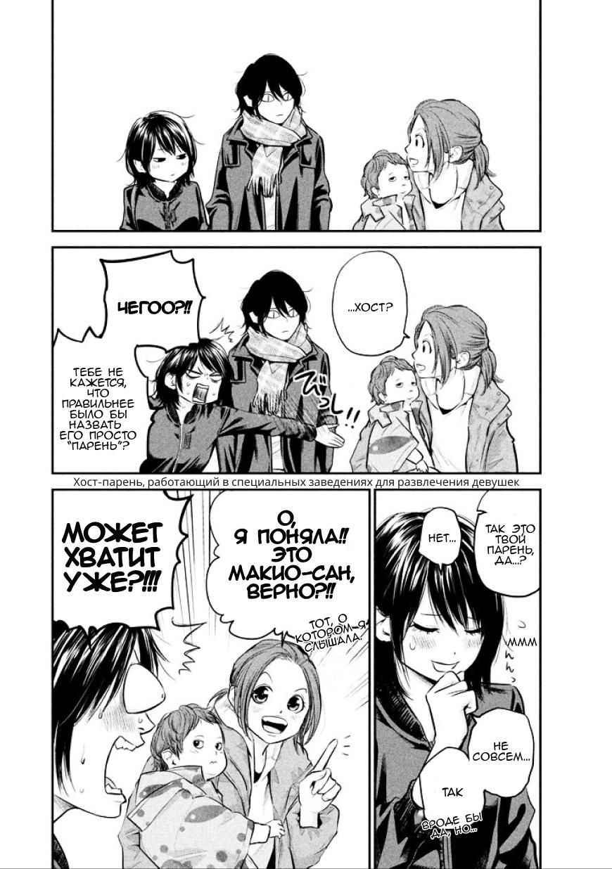 Манга Зайчик Кон - Глава 72 Страница 5