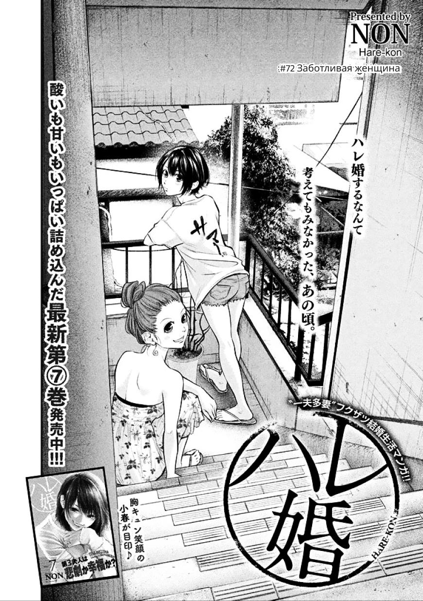 Манга Зайчик Кон - Глава 72 Страница 3