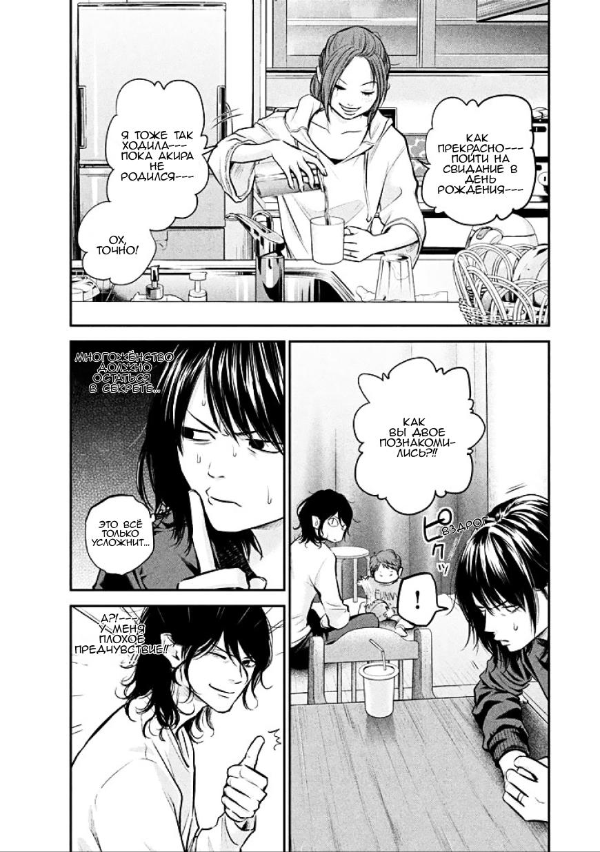 Манга Зайчик Кон - Глава 72 Страница 9