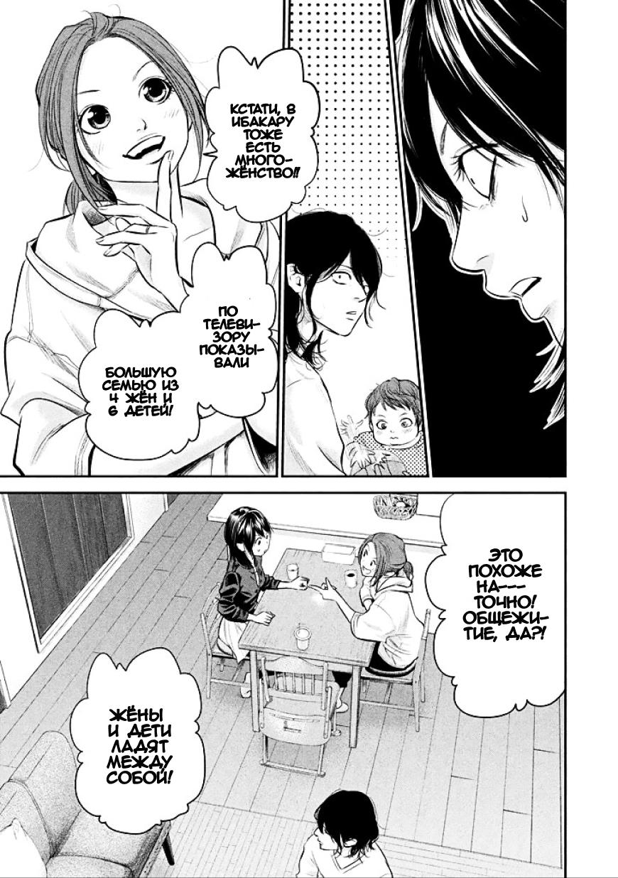 Манга Зайчик Кон - Глава 72 Страница 13