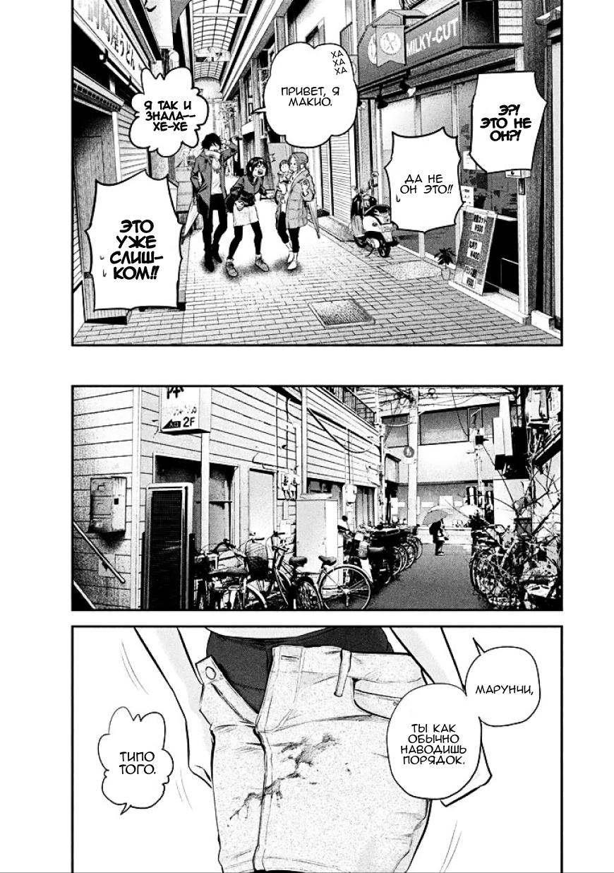 Манга Зайчик Кон - Глава 72 Страница 6