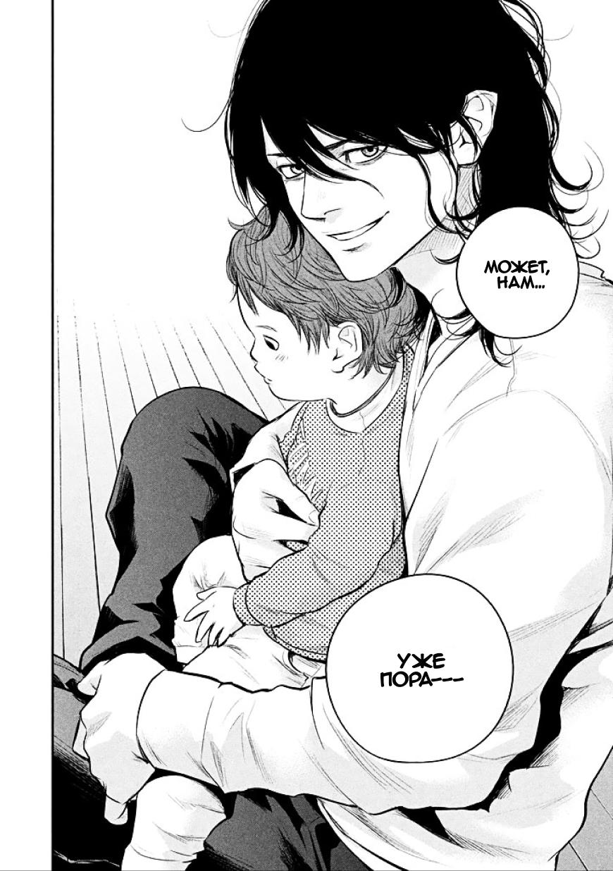 Манга Зайчик Кон - Глава 72 Страница 16