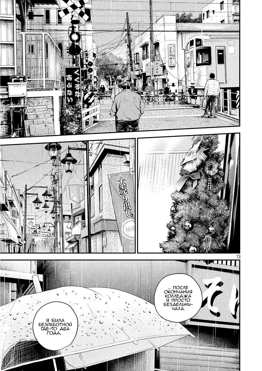 Манга Зайчик Кон - Глава 71 Страница 14