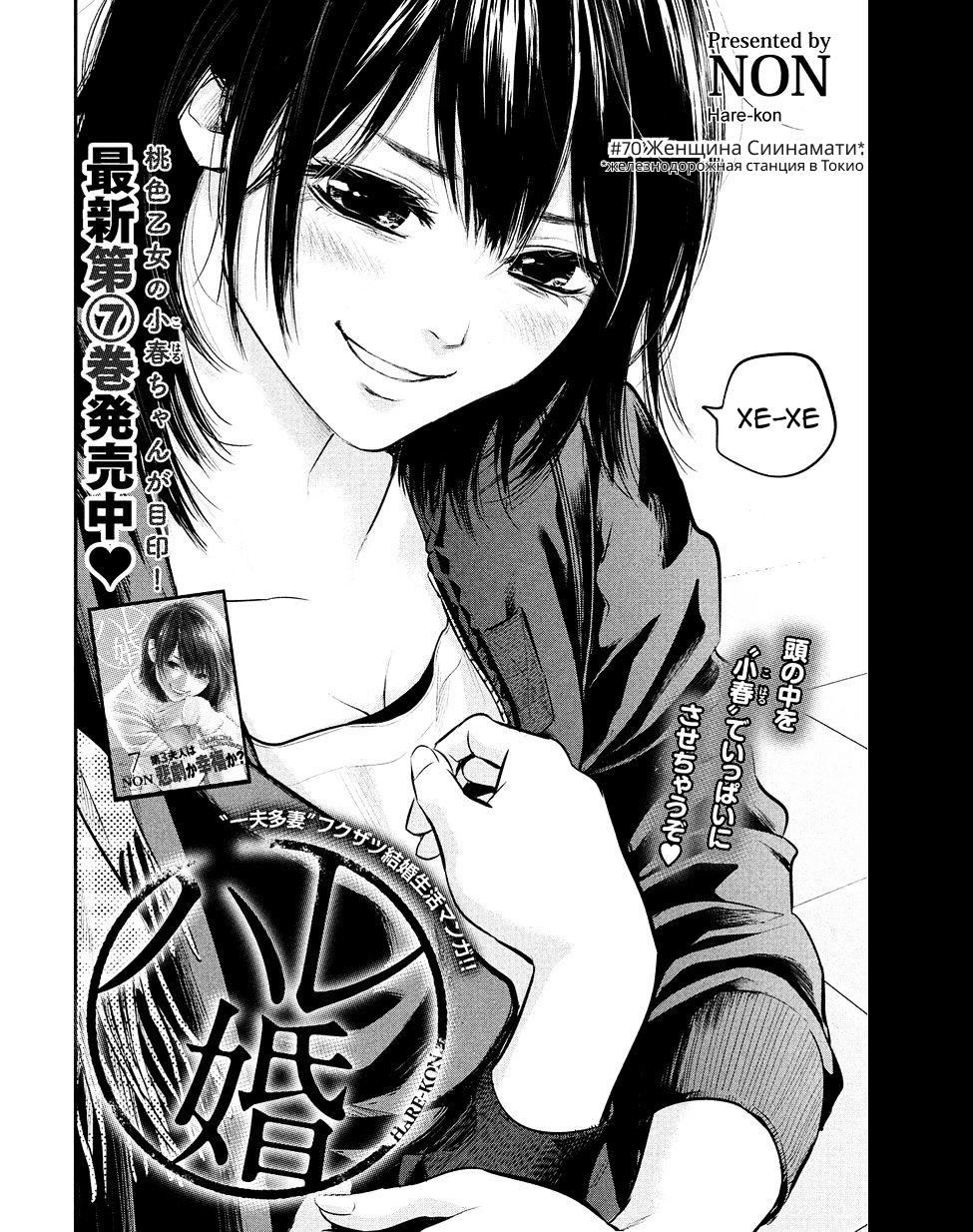 Манга Зайчик Кон - Глава 71 Страница 3