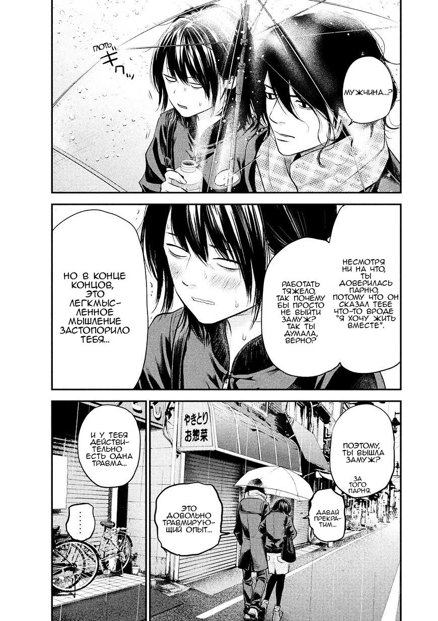 Манга Зайчик Кон - Глава 71 Страница 16