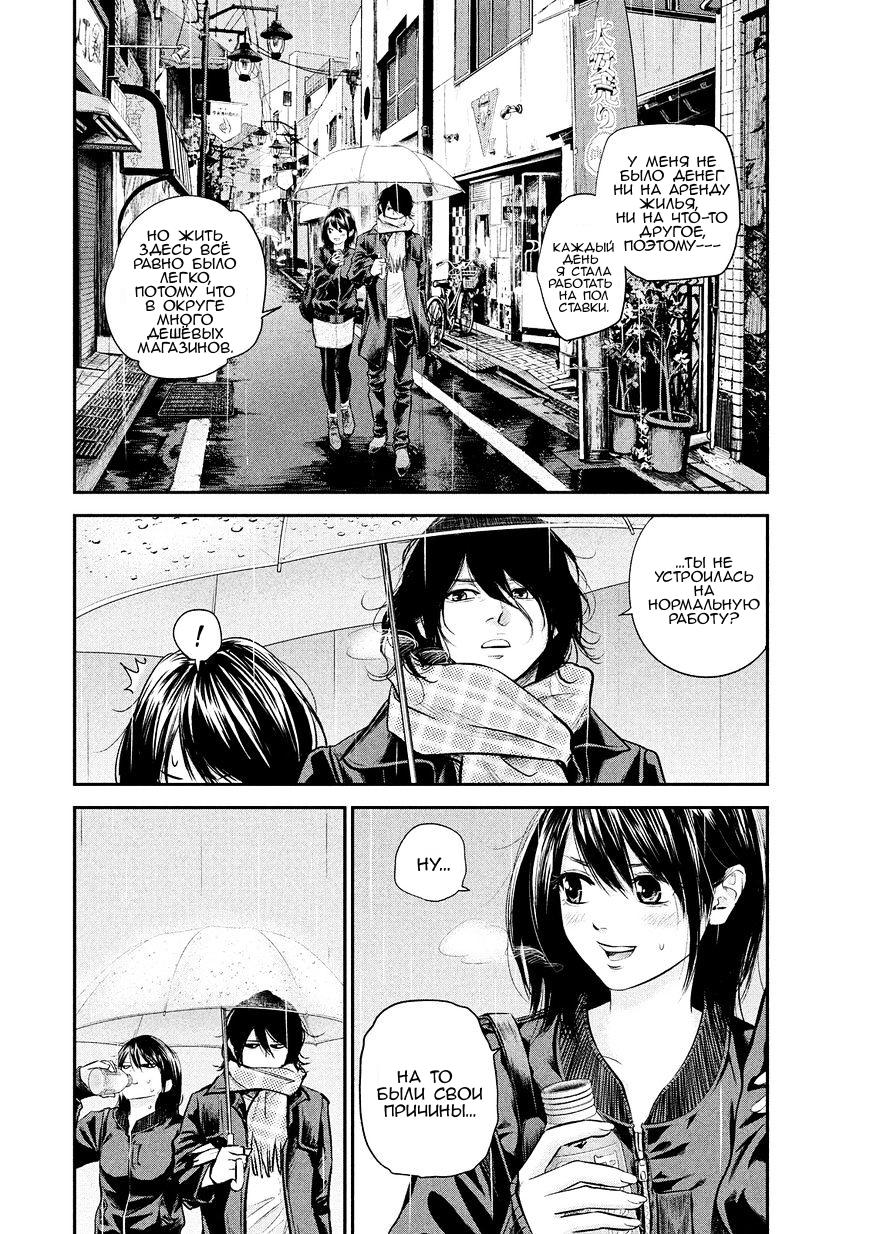 Манга Зайчик Кон - Глава 71 Страница 15