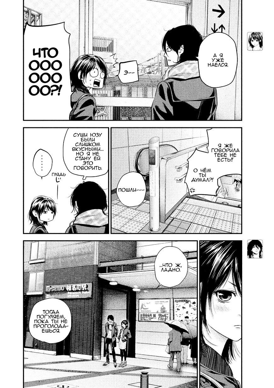 Манга Зайчик Кон - Глава 71 Страница 11