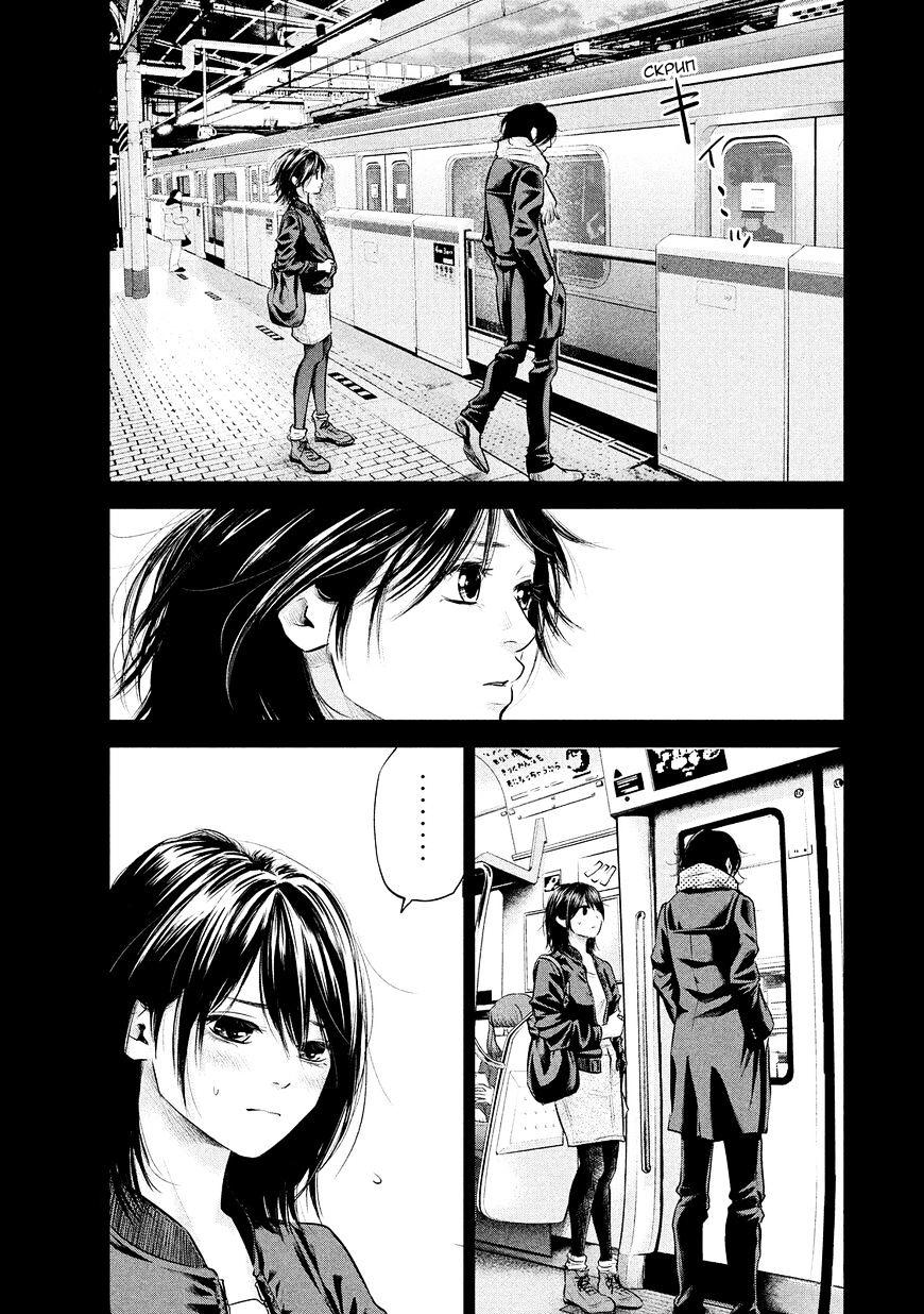 Манга Зайчик Кон - Глава 71 Страница 6