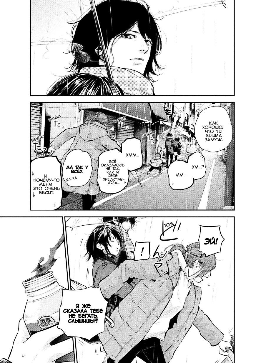 Манга Зайчик Кон - Глава 71 Страница 18