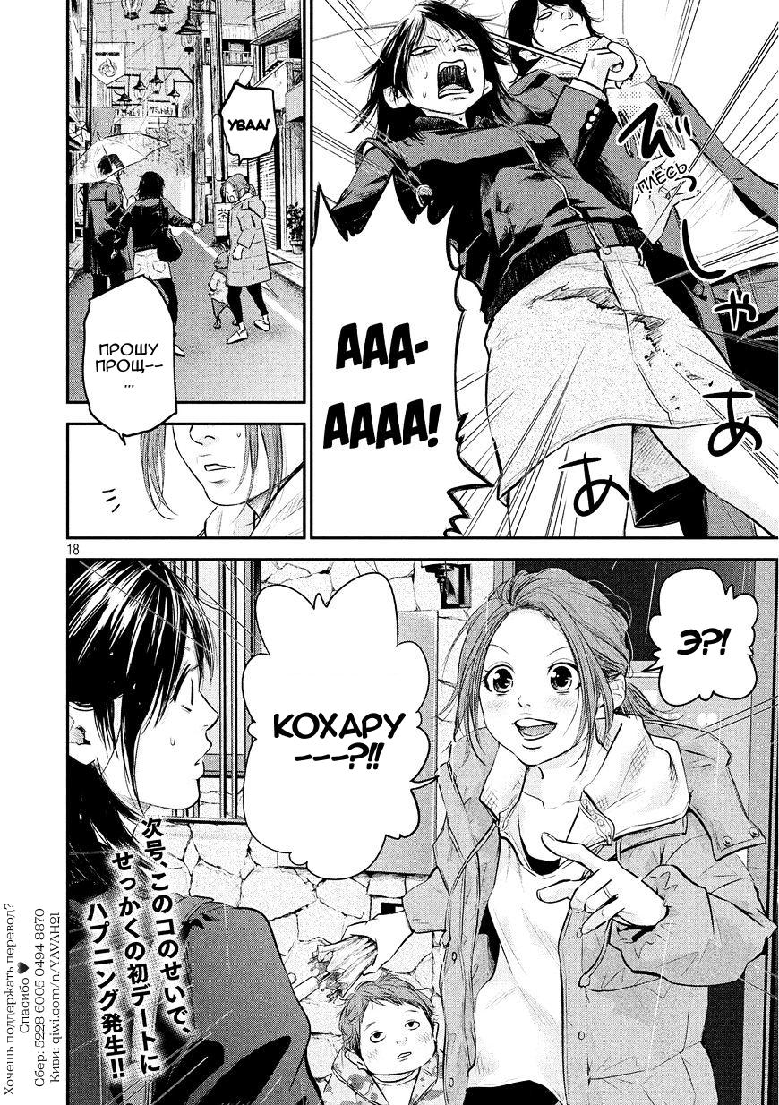 Манга Зайчик Кон - Глава 71 Страница 19