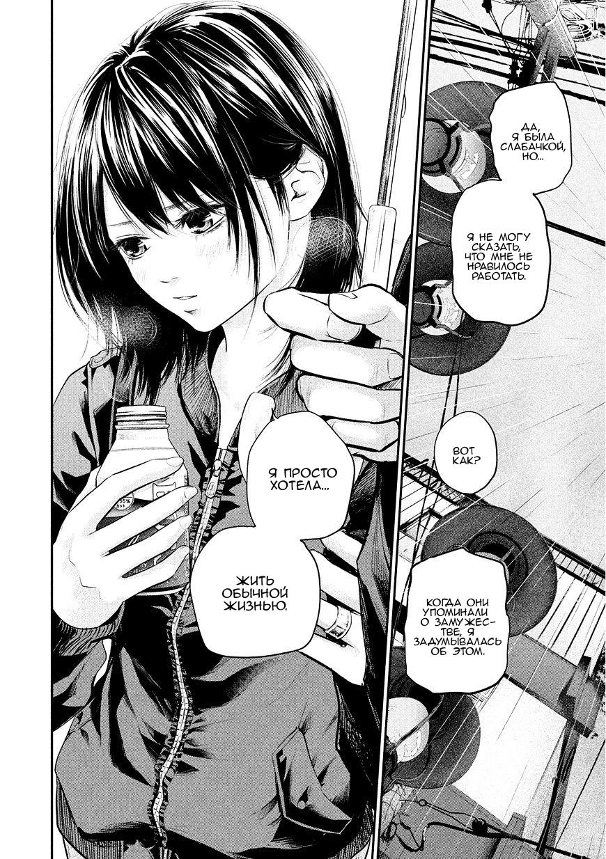 Манга Зайчик Кон - Глава 71 Страница 17