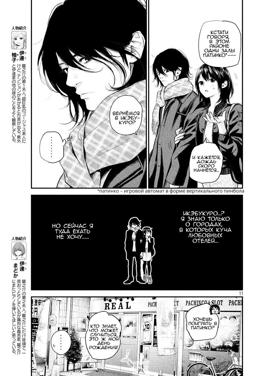 Манга Зайчик Кон - Глава 71 Страница 12