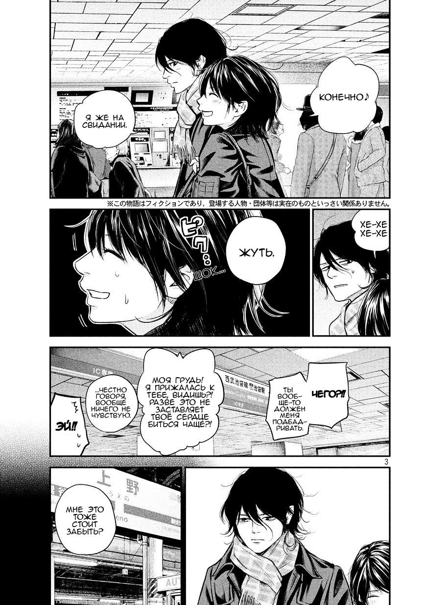 Манга Зайчик Кон - Глава 71 Страница 4