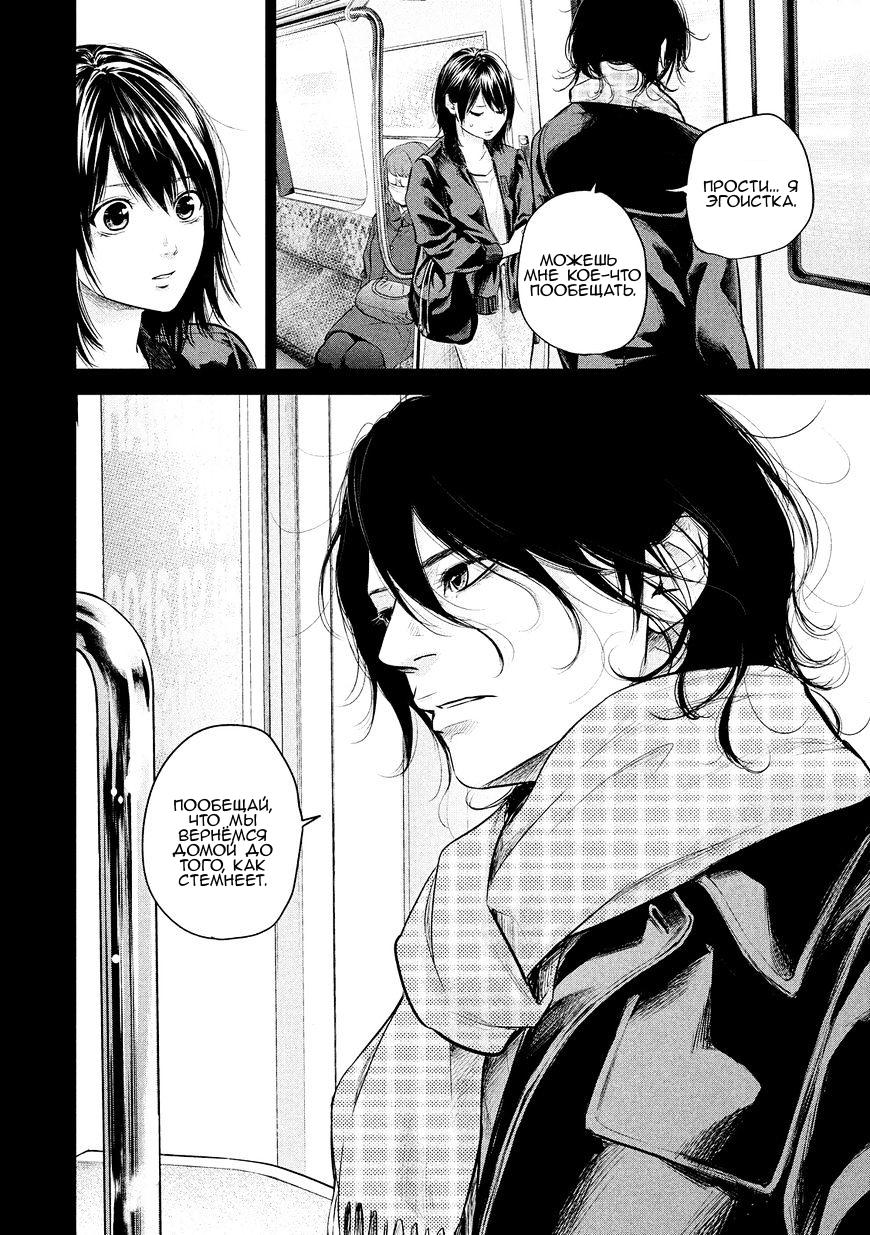 Манга Зайчик Кон - Глава 71 Страница 7