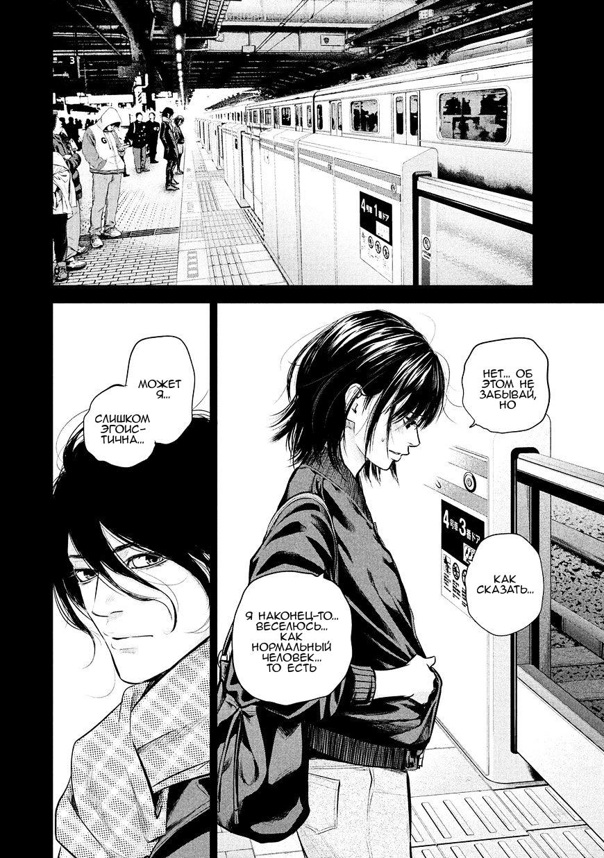 Манга Зайчик Кон - Глава 71 Страница 5