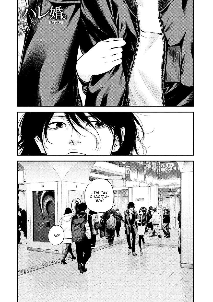 Манга Зайчик Кон - Глава 71 Страница 2