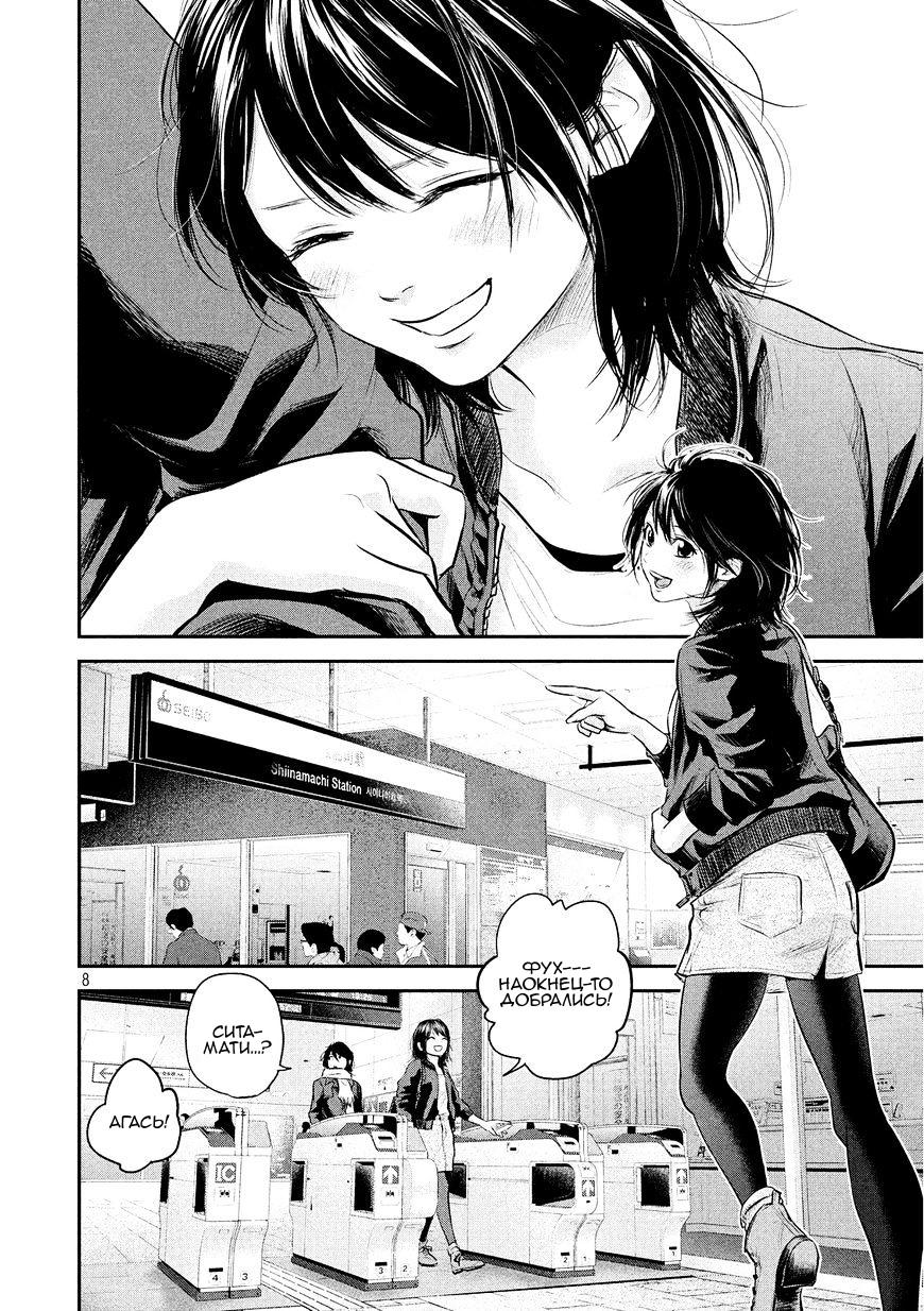 Манга Зайчик Кон - Глава 71 Страница 9