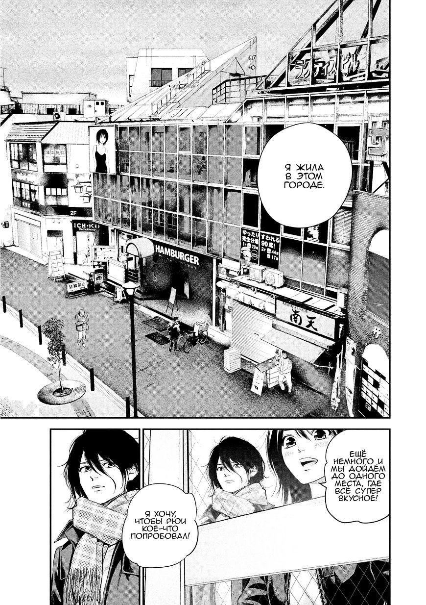 Манга Зайчик Кон - Глава 71 Страница 10