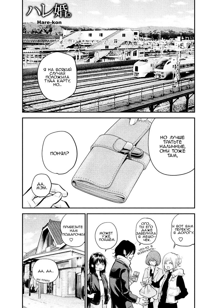 Манга Зайчик Кон - Глава 70 Страница 2