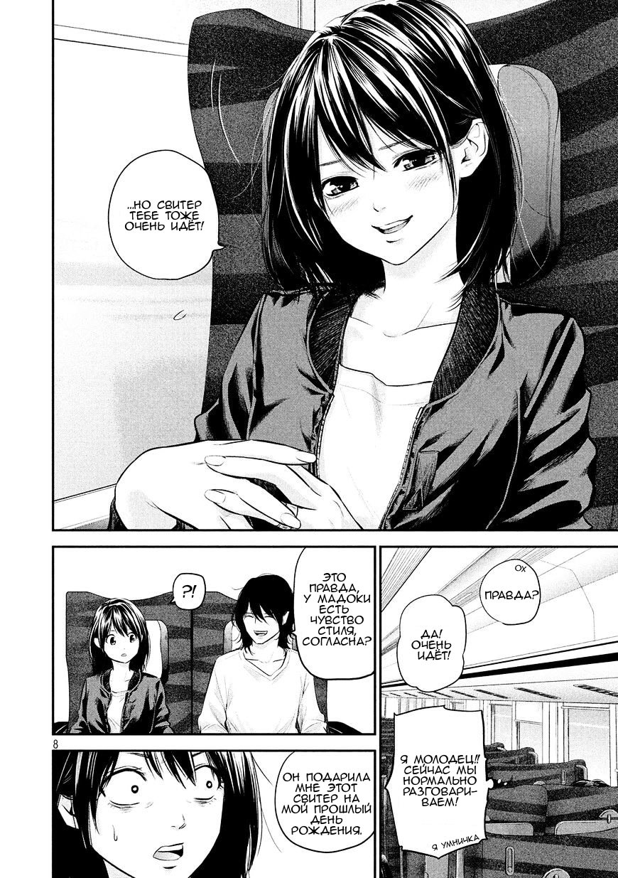 Манга Зайчик Кон - Глава 70 Страница 9