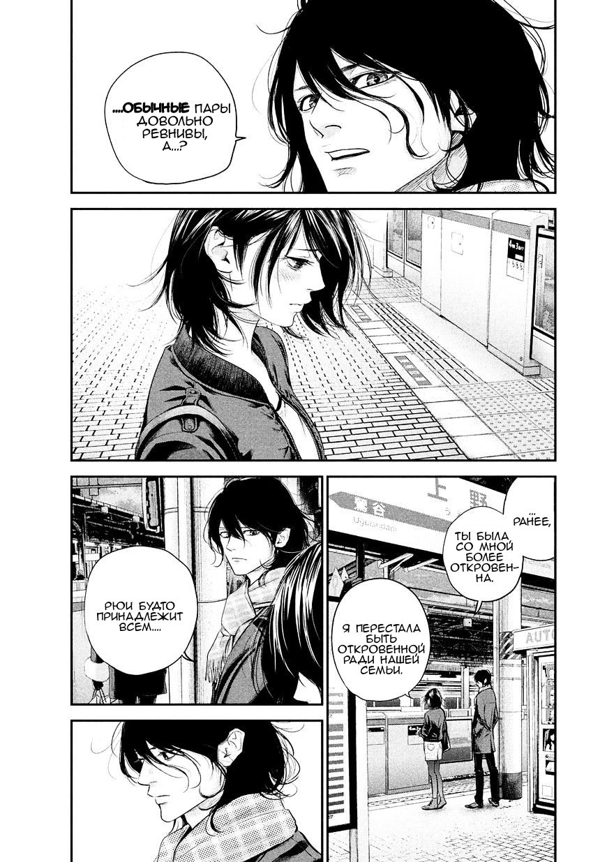 Манга Зайчик Кон - Глава 70 Страница 16