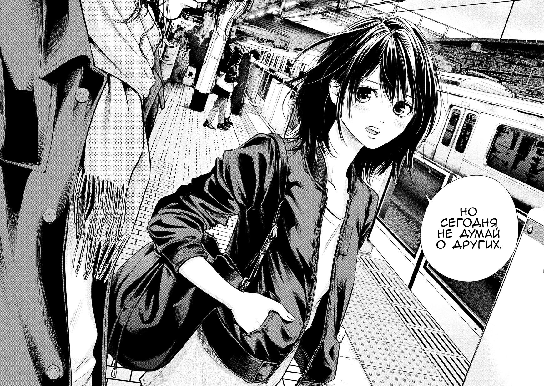 Манга Зайчик Кон - Глава 70 Страница 18