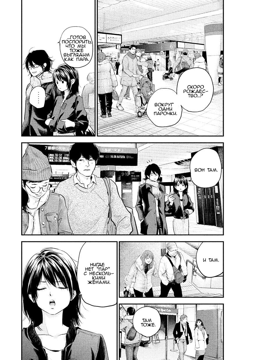 Манга Зайчик Кон - Глава 70 Страница 15
