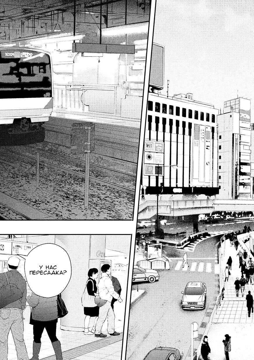 Манга Зайчик Кон - Глава 70 Страница 13