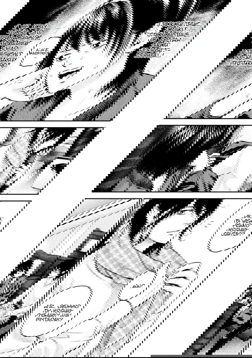 Манга Зайчик Кон - Глава 70 Страница 8