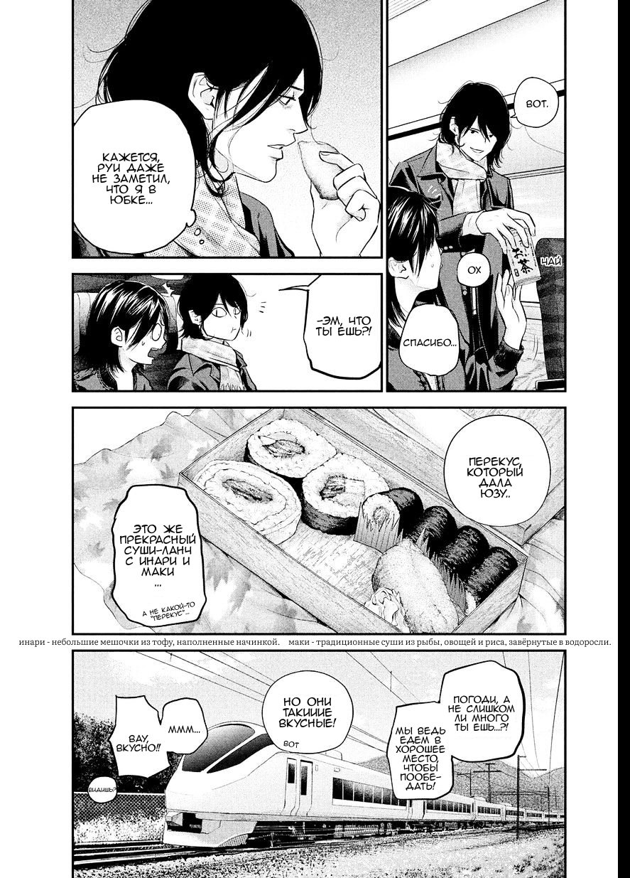 Манга Зайчик Кон - Глава 70 Страница 6