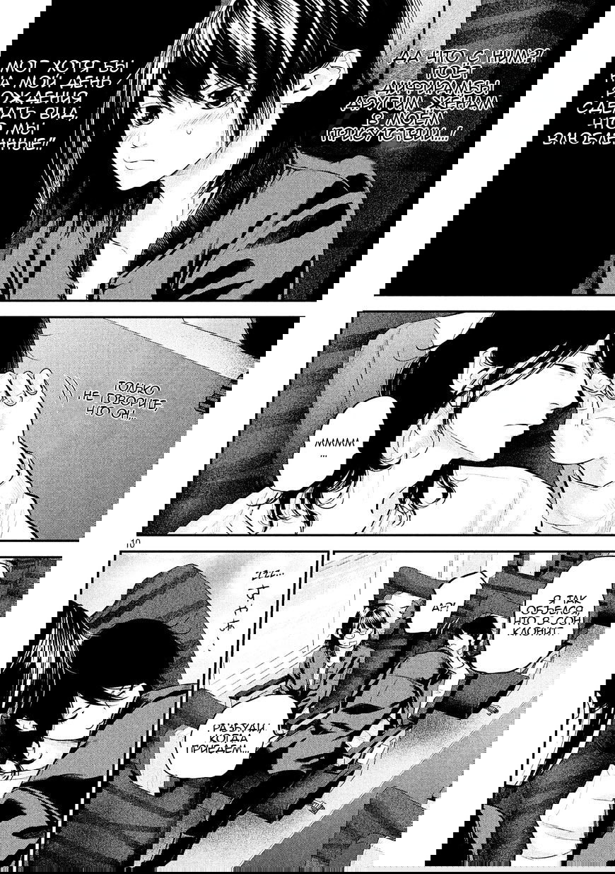 Манга Зайчик Кон - Глава 70 Страница 11