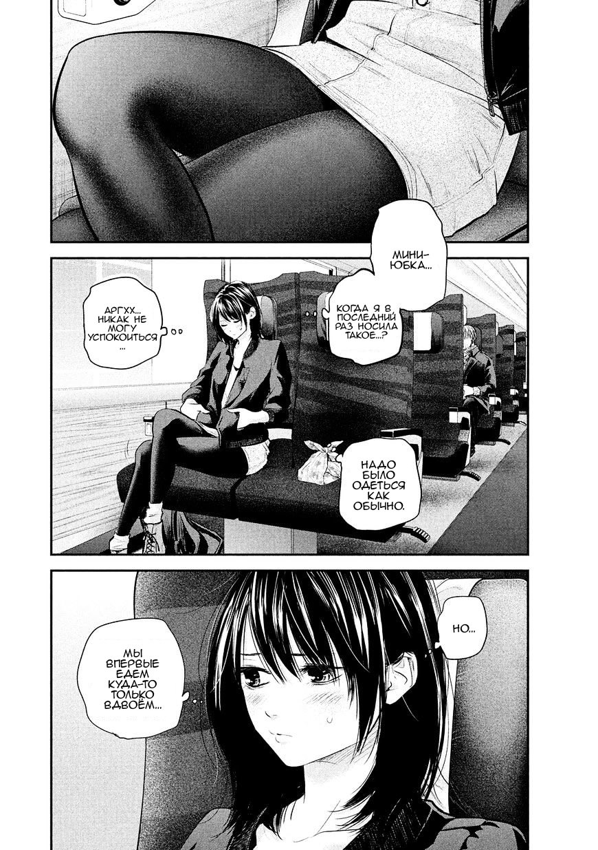 Манга Зайчик Кон - Глава 70 Страница 5